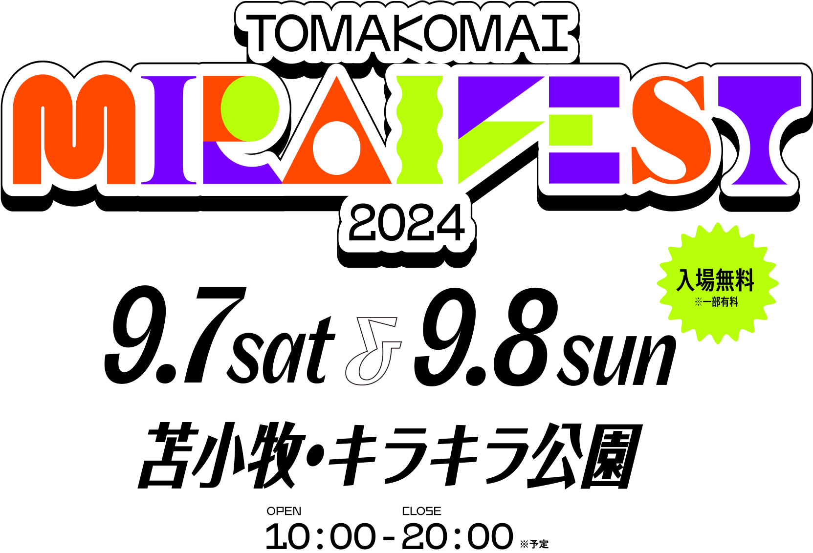 MIRAIFEST 2024年9月7日(土)、9月8日(日)10:00-20:00